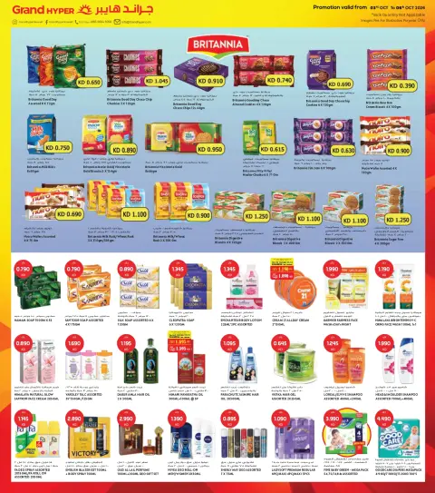 Ofertas de Grand hipermercado Kuwait de 4 a 6 octubre 2026 Grandes Ofertas de 3 Días - Página 2