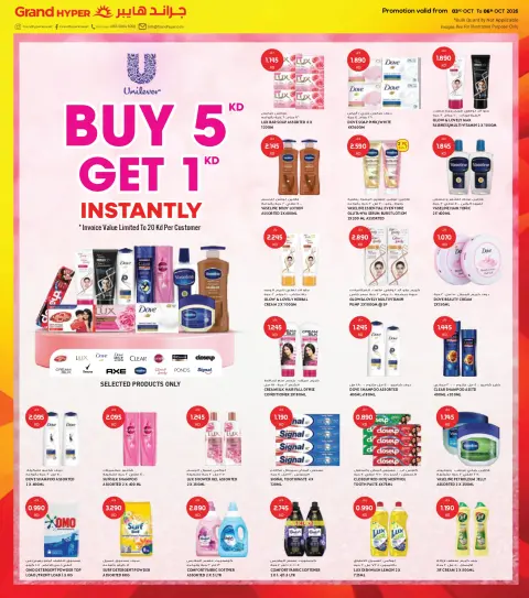 Ofertas de Grand hipermercado Kuwait de 4 a 6 octubre 2026 Grandes Ofertas de 3 Días - Página 7