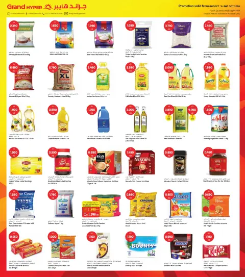Ofertas de Grand hipermercado Kuwait de 4 a 6 octubre 2026 Grandes Ofertas de 3 Días - Página 4