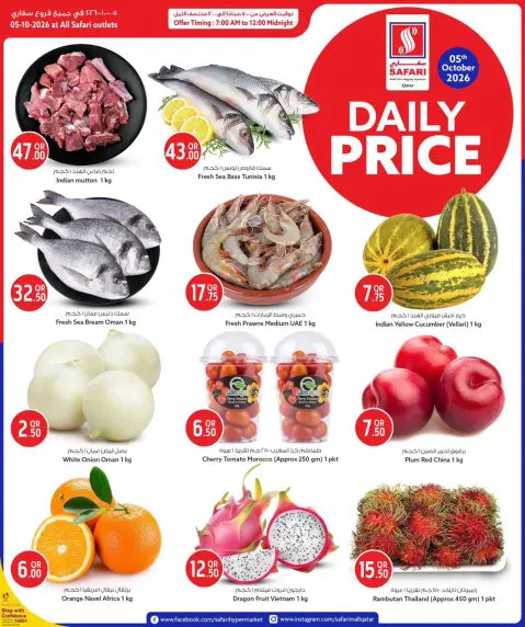 Safari hypermarket Qatar offers Monday 5 October 2026 Daily Price - Page 1
