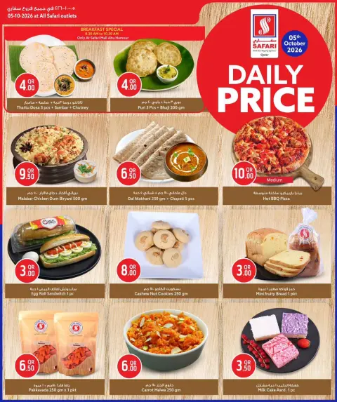 Safari hypermarket Qatar offers Monday 5 October 2026 Daily Price - Page 2