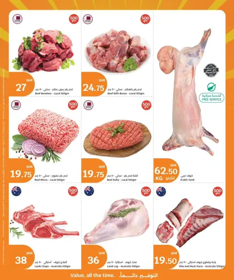 عروض سيتى هايبر قطر من ٤ حتى ٦ أكتوبر ٢٠٢٦ ثلاث أيام كبرى - صفحة 8