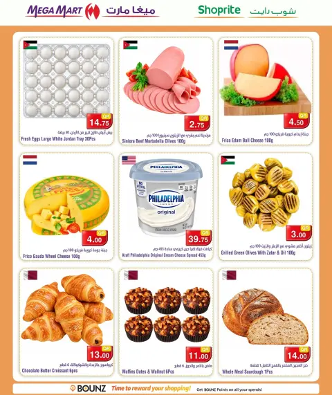 Ofertas de Mega mercado Catar de 4 a 7 octubre 2026 Mega Fresh - Página 3