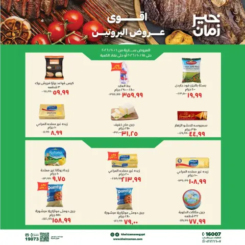 Kheir Zaman offers from 1 to 15 October 2026 Protein Offers - Page 1