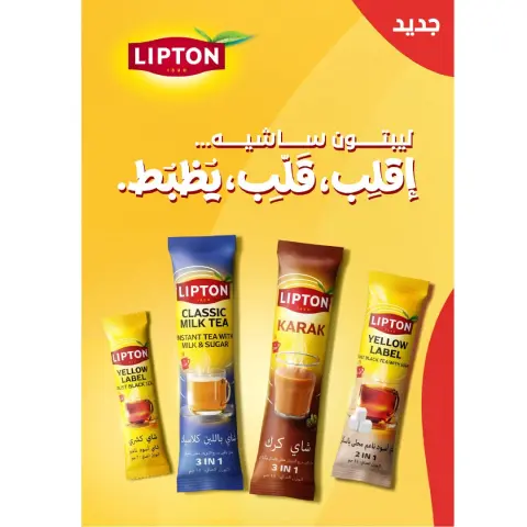 Kheir Zaman offers from 1 to 15 October 2026 Protein Offers - Page 10