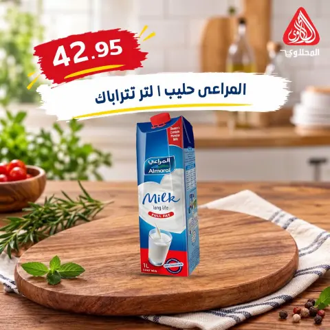 El Mahlawy market offers from 4 to 7 October 2026 Saving Deals - Page 23