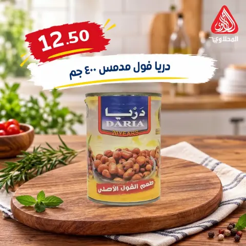 El Mahlawy market offers from 4 to 7 October 2026 Saving Deals - Page 27