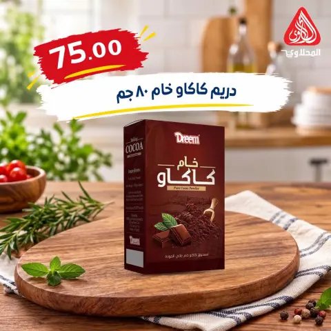 El Mahlawy market offers from 4 to 7 October 2026 Saving Deals - Page 35