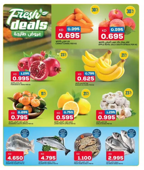 Ofertas de Oncost Kuwait de 5 a 7 octubre 2026 Productos básicos para el desayuno - Página 5