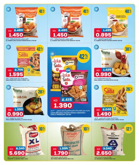 Ofertas de Oncost Kuwait de 5 a 7 octubre 2026 Productos básicos para el desayuno - Página 8