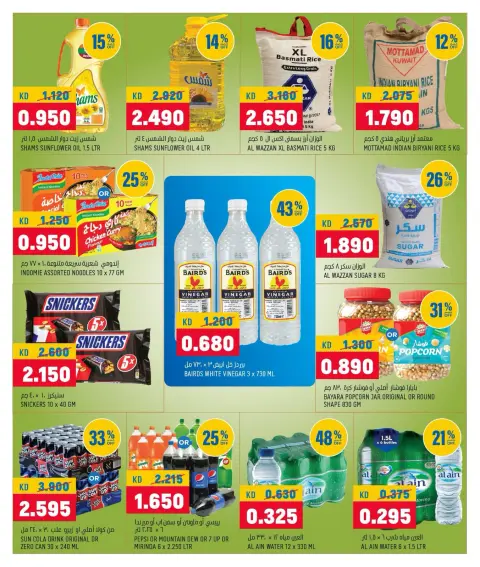 Ofertas de Oncost Express Kuwait de 5 a 7 octubre 2026 Productos básicos para el desayuno - Página 3
