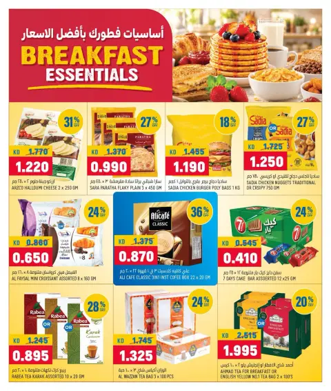 Ofertas de Oncost Express Kuwait de 5 a 7 octubre 2026 Productos básicos para el desayuno - Página 8