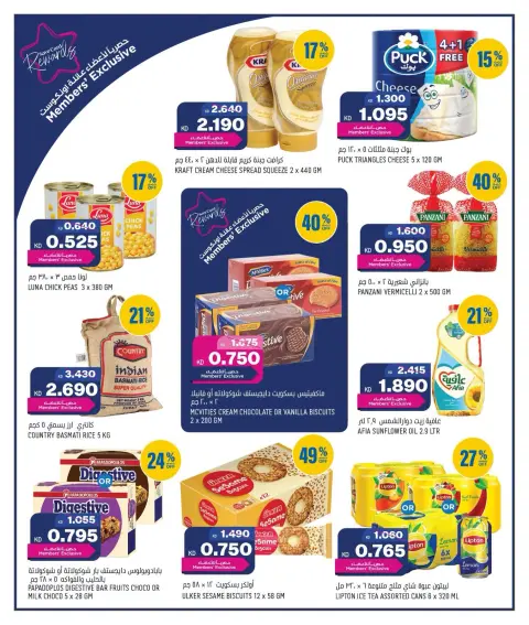 Ofertas de Oncost Express Kuwait de 5 a 7 octubre 2026 Productos básicos para el desayuno - Página 5