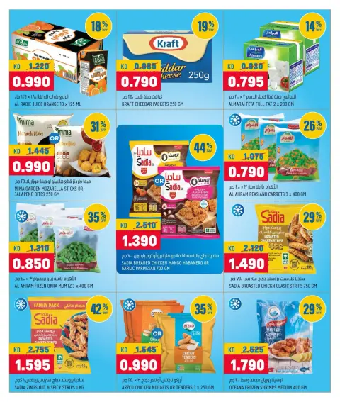 Ofertas de Oncost Express Kuwait de 5 a 7 octubre 2026 Productos básicos para el desayuno - Página 4