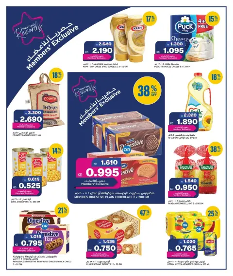 Ofertas de Gulf Mart Alshwykh de 5 a 7 octubre 2026 Productos básicos para el desayuno - Página 6