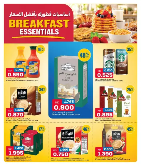 Ofertas de Gulf Mart Alshwykh de 5 a 7 octubre 2026 Productos básicos para el desayuno - Página 3