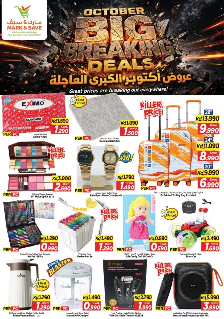 Ofertas de Mark & Save Salmiya de 4 a 6 octubre 2026 Grandes ofertas de octubre - Página 6