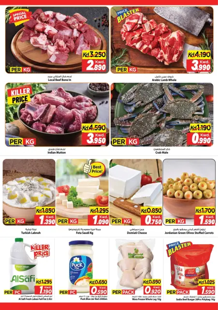 Ofertas de Mark & Save Salmiya de 4 a 6 octubre 2026 Grandes ofertas de octubre - Página 3