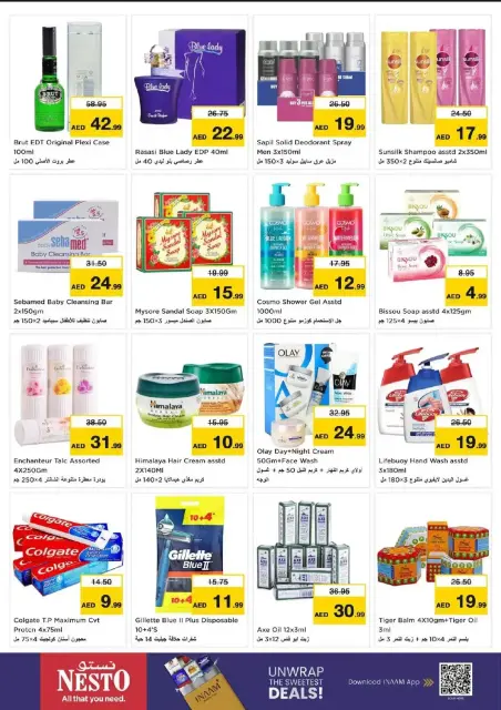 عروض نستو هايبر ماركت بفرع مويلح من ٥ حتى ٧ أكتوبر ٢٠٢٦ عروض التحدى - صفحة 6