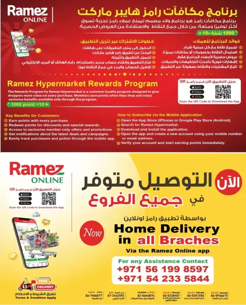 عروض أسواق رامز الإمارات من ٥ حتى ٧ أكتوبر ٢٠٢٦ عروض منتصف الأسبوع - صفحة 16
