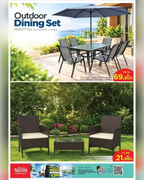 عروض نستو بفرع صلالة من ٣ حتى ١٣ أكتوبر ٢٠٢٦ عروض هوم - صفحة 13