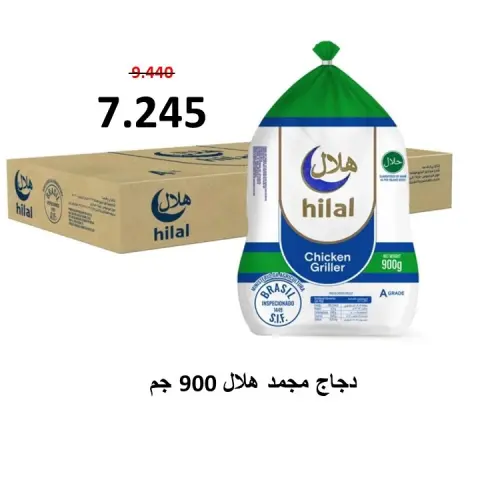 عروض جمعية المسايل التعاونية الثلاثاء ٦ أكتوبر ٢٠٢٦ عروض الخضار والفواكه - صفحة 12