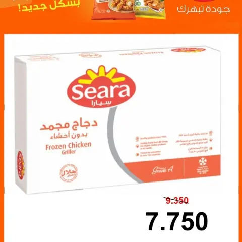 عروض جمعية المسايل التعاونية الثلاثاء ٦ أكتوبر ٢٠٢٦ عروض الخضار والفواكه - صفحة 5