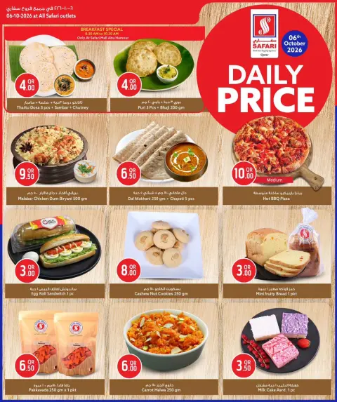 Safari hypermarket Qatar offers Tuesday 6 October 2026 Daily Price - Page 3