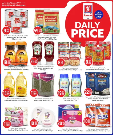 Safari hypermarket Qatar offers Tuesday 6 October 2026 Daily Price - Page 4