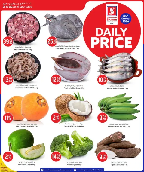 Safari hypermarket Qatar offers Tuesday 6 October 2026 Daily Price - Page 1