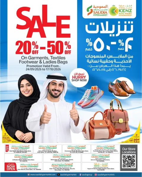 عروض السعودية جروب قطر من ٥ حتى ٦ أكتوبر ٢٠٢٦ الاختيار الطازج - صفحة 3