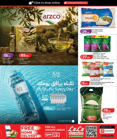 عروض لولو هايبر ماركت قطر من ٥ حتى ١٥ أكتوبر ٢٠٢٦ عروض لولو التوفير - صفحة 18