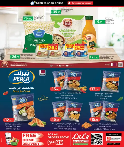 عروض لولو هايبر ماركت قطر من ٥ حتى ١٥ أكتوبر ٢٠٢٦ عروض لولو التوفير - صفحة 10
