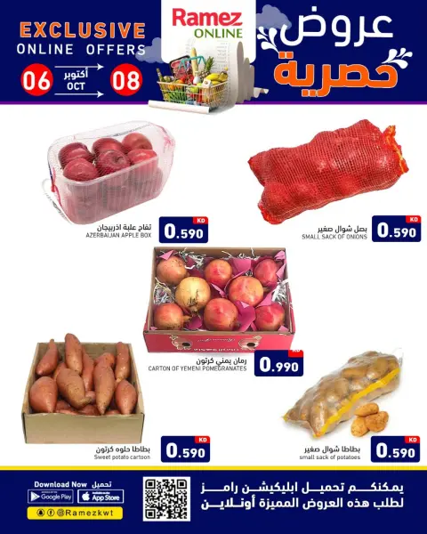 Ramez Markets Kuwait offers from 6 to 8 October 2026 Exclusive deals (online) - Page 2