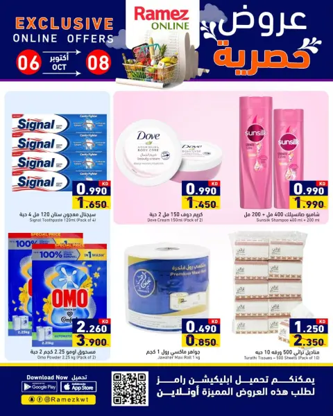 Ramez Markets Kuwait offers from 6 to 8 October 2026 Exclusive deals (online) - Page 3