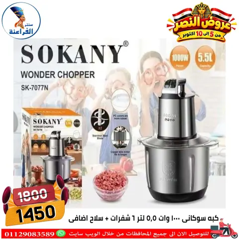عروض سنتر الفراعنة مصر من ٦ حتى ١٢ أكتوبر ٢٠٢٦ عروض نصر أكتوبر - صفحة 25