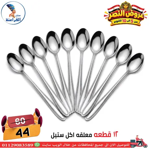 عروض سنتر الفراعنة مصر من ٦ حتى ١٢ أكتوبر ٢٠٢٦ عروض نصر أكتوبر - صفحة 6