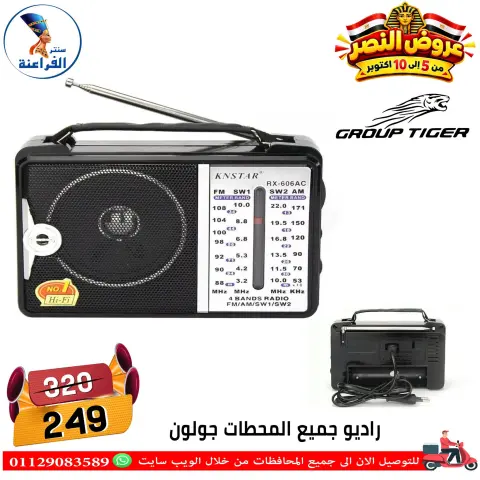 عروض سنتر الفراعنة مصر من ٦ حتى ١٢ أكتوبر ٢٠٢٦ عروض نصر أكتوبر - صفحة 4