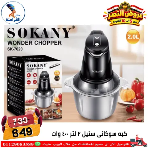 عروض سنتر الفراعنة مصر من ٦ حتى ١٢ أكتوبر ٢٠٢٦ عروض نصر أكتوبر - صفحة 26