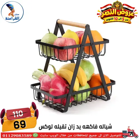 عروض سنتر الفراعنة مصر من ٦ حتى ١٢ أكتوبر ٢٠٢٦ عروض نصر أكتوبر - صفحة 5