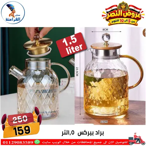 عروض سنتر الفراعنة مصر من ٦ حتى ١٢ أكتوبر ٢٠٢٦ عروض نصر أكتوبر - صفحة 50