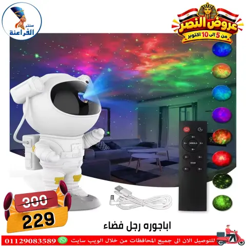 عروض سنتر الفراعنة مصر من ٦ حتى ١٢ أكتوبر ٢٠٢٦ عروض نصر أكتوبر - صفحة 71