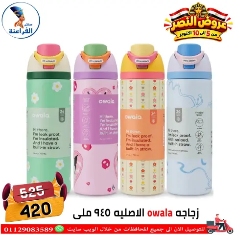 عروض سنتر الفراعنة مصر من ٦ حتى ١٢ أكتوبر ٢٠٢٦ عروض نصر أكتوبر - صفحة 13