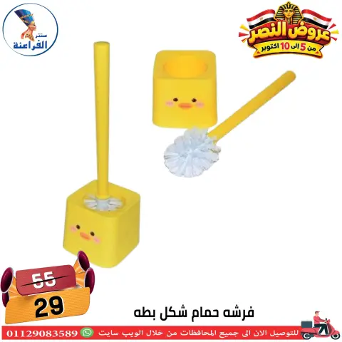 عروض سنتر الفراعنة مصر من ٦ حتى ١٢ أكتوبر ٢٠٢٦ عروض نصر أكتوبر - صفحة 47