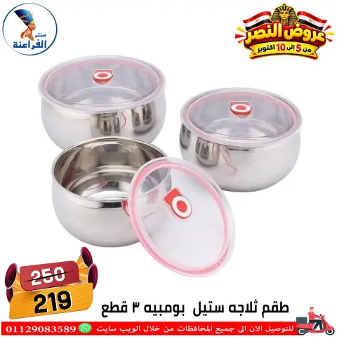عروض سنتر الفراعنة مصر من ٦ حتى ١٢ أكتوبر ٢٠٢٦ عروض نصر أكتوبر - صفحة 60