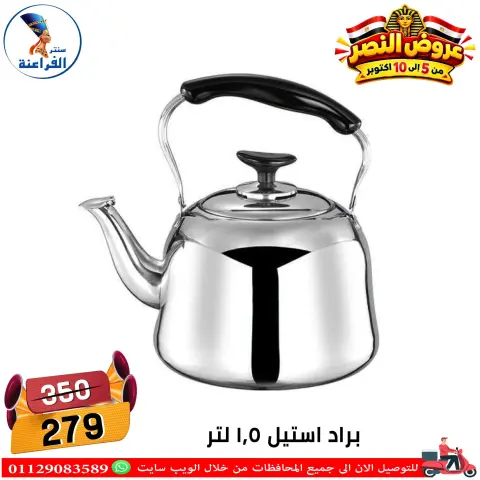 عروض سنتر الفراعنة مصر من ٦ حتى ١٢ أكتوبر ٢٠٢٦ عروض نصر أكتوبر - صفحة 7