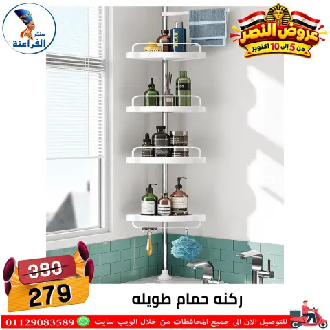 عروض سنتر الفراعنة مصر من ٦ حتى ١٢ أكتوبر ٢٠٢٦ عروض نصر أكتوبر - صفحة 88