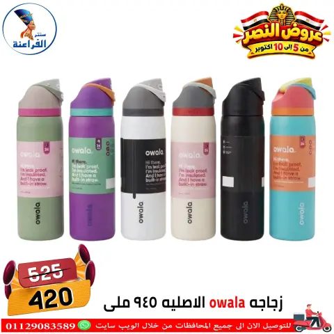 عروض سنتر الفراعنة مصر من ٦ حتى ١٢ أكتوبر ٢٠٢٦ عروض نصر أكتوبر - صفحة 86