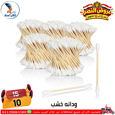 عروض سنتر الفراعنة مصر من ٦ حتى ١٢ أكتوبر ٢٠٢٦ عروض نصر أكتوبر - صفحة 61