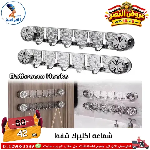 عروض سنتر الفراعنة مصر من ٦ حتى ١٢ أكتوبر ٢٠٢٦ عروض نصر أكتوبر - صفحة 66